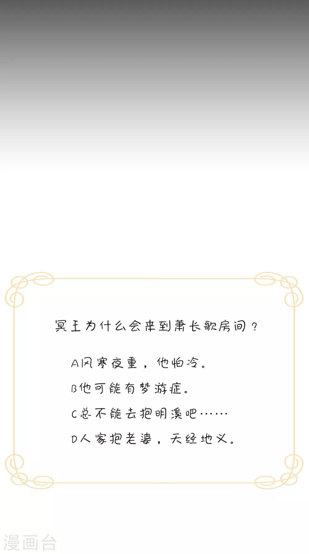 第147话 拥你入眠41