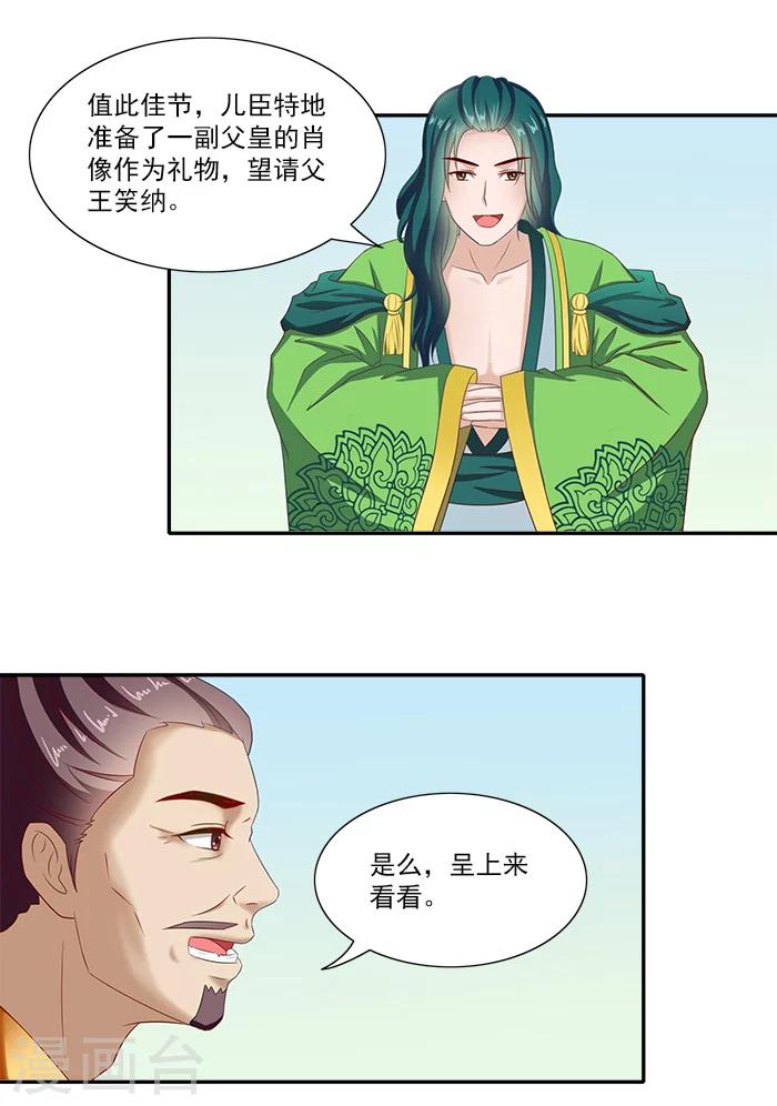 第50话 比试画画13