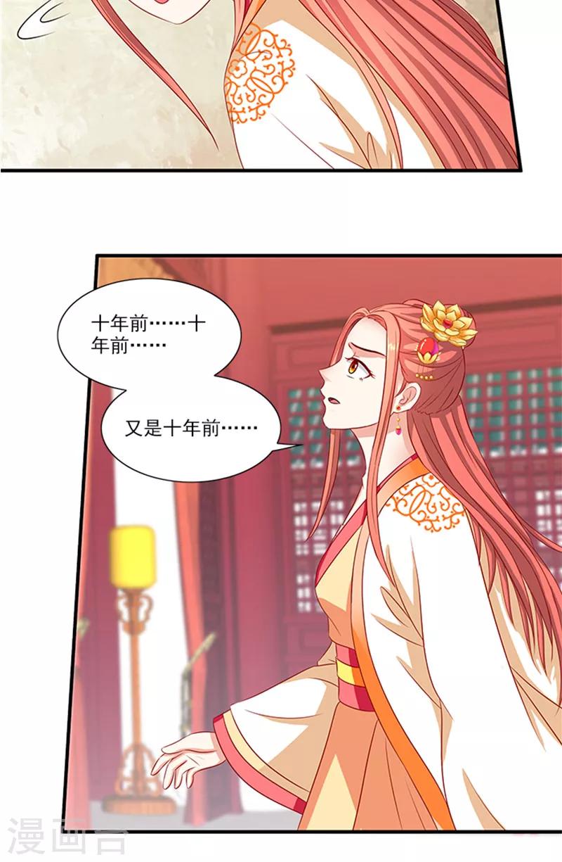 第68话 事有蹊跷13