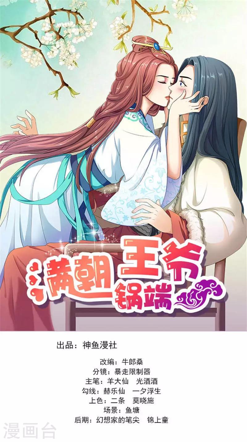 第96话 为夫帮你补一补0