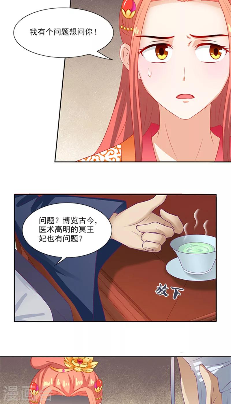 第72话 你你你！6