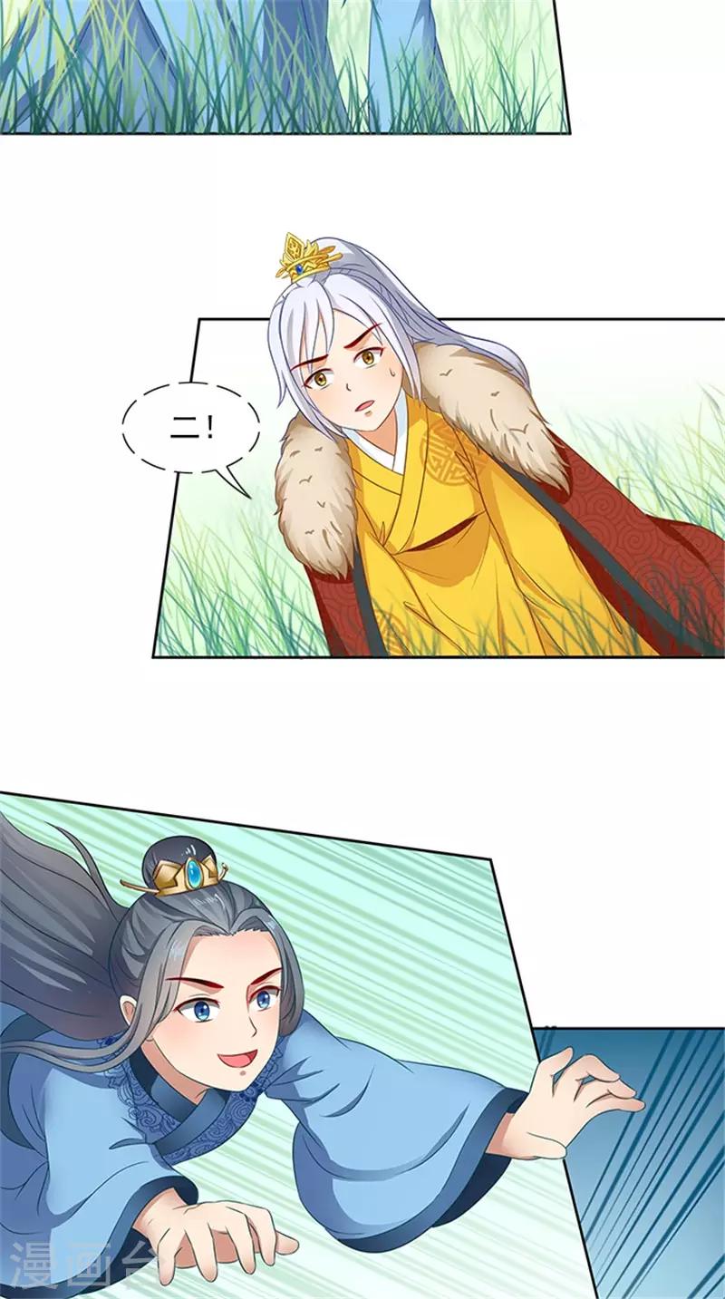 第90话 两个小皇子2