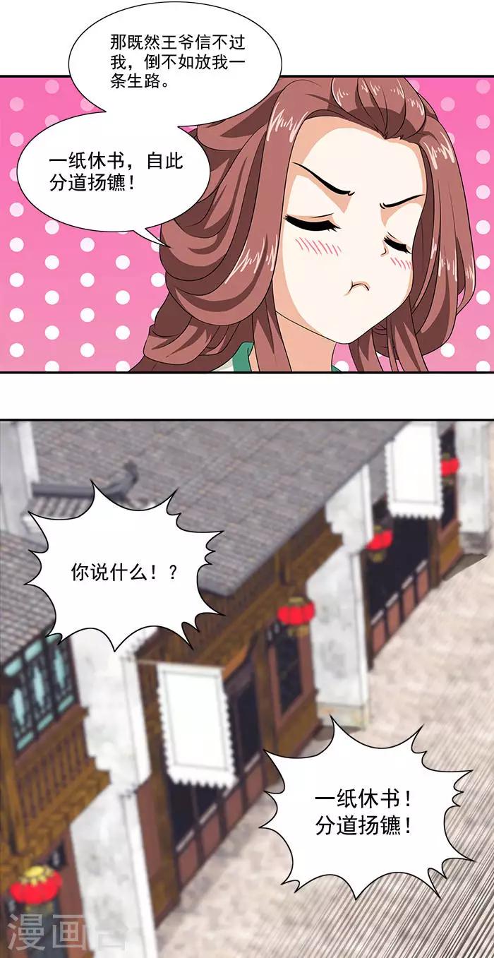第9话 温王8