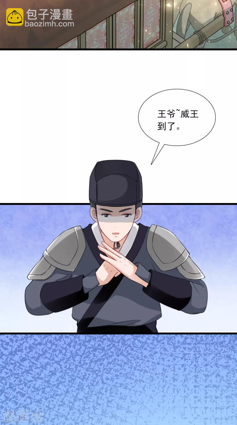 第146话 笨拙的讨好3