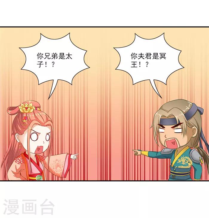 第46话 解开误会15