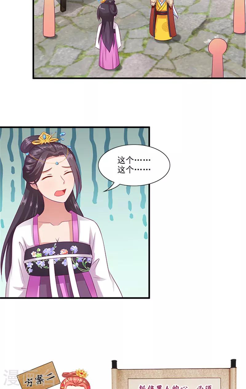 第63话 恋爱军师10