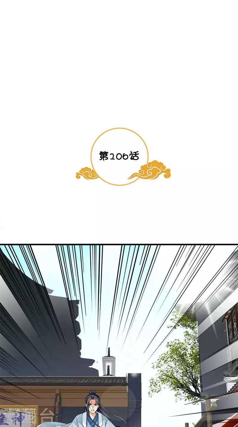 第106话 昏迷1