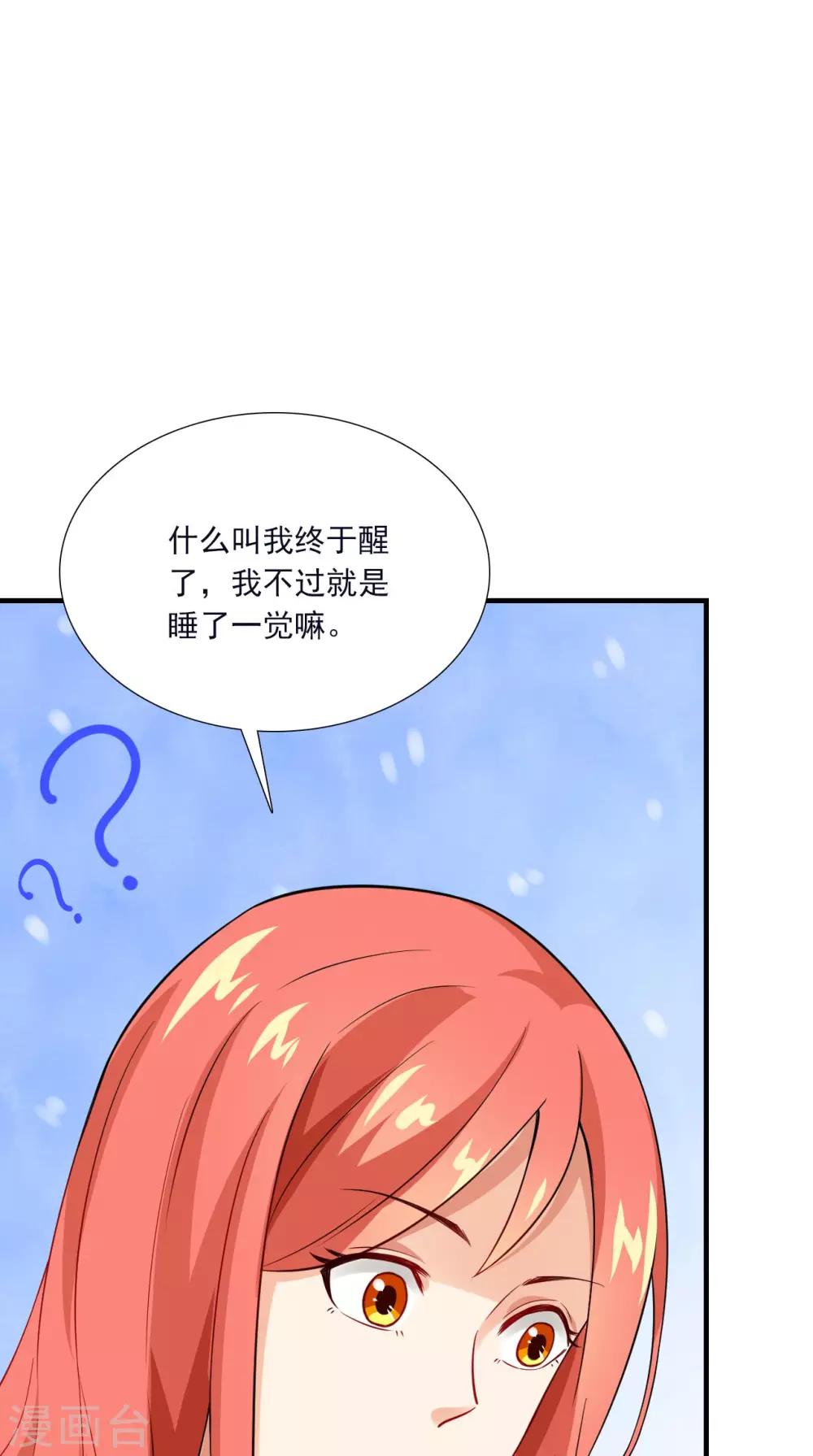 第154话 你终于醒了46