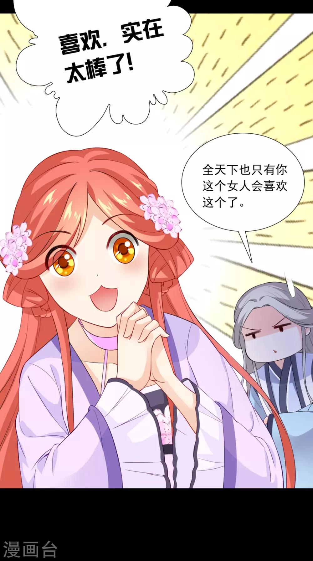第149话 送你的礼物24