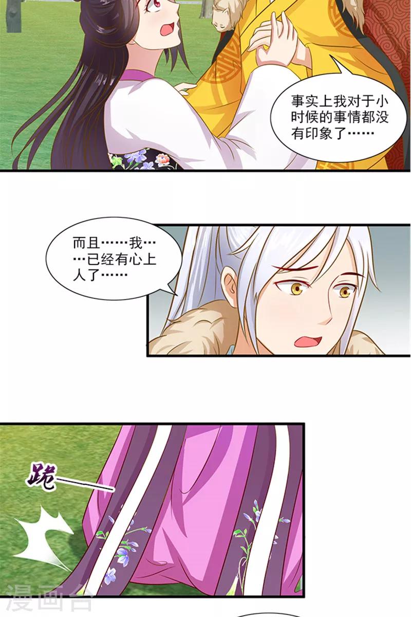 第65话 告白与告别12