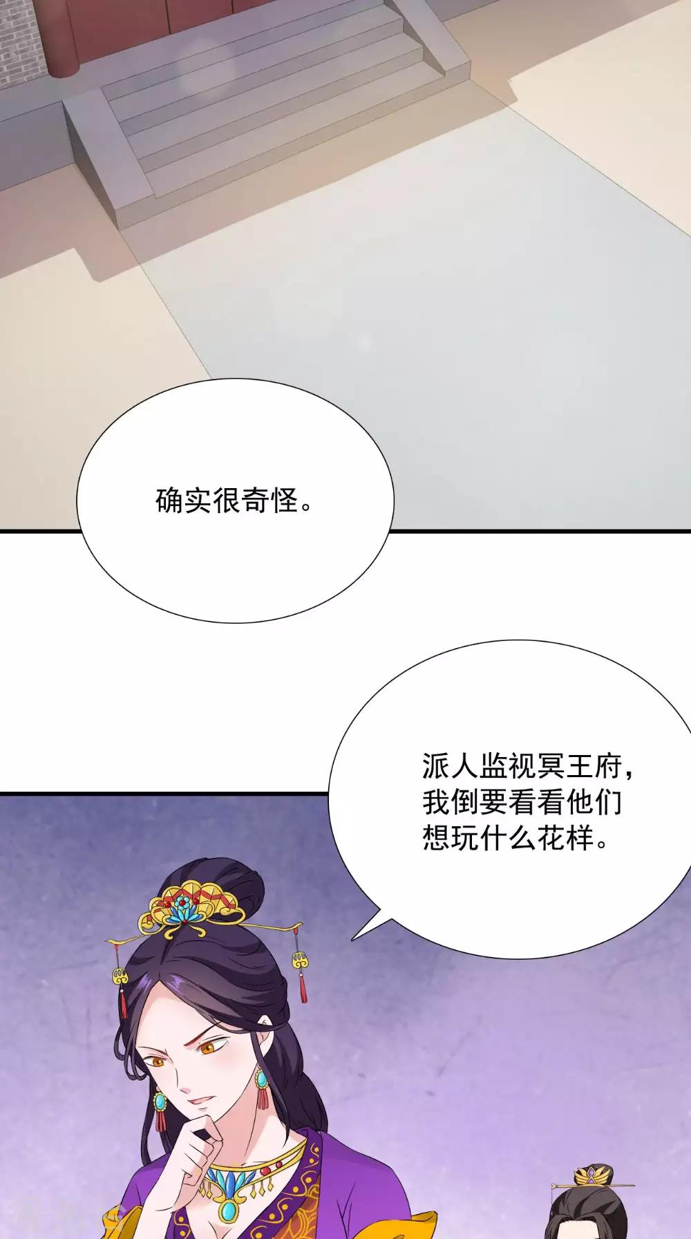 第121话 重金求羊25