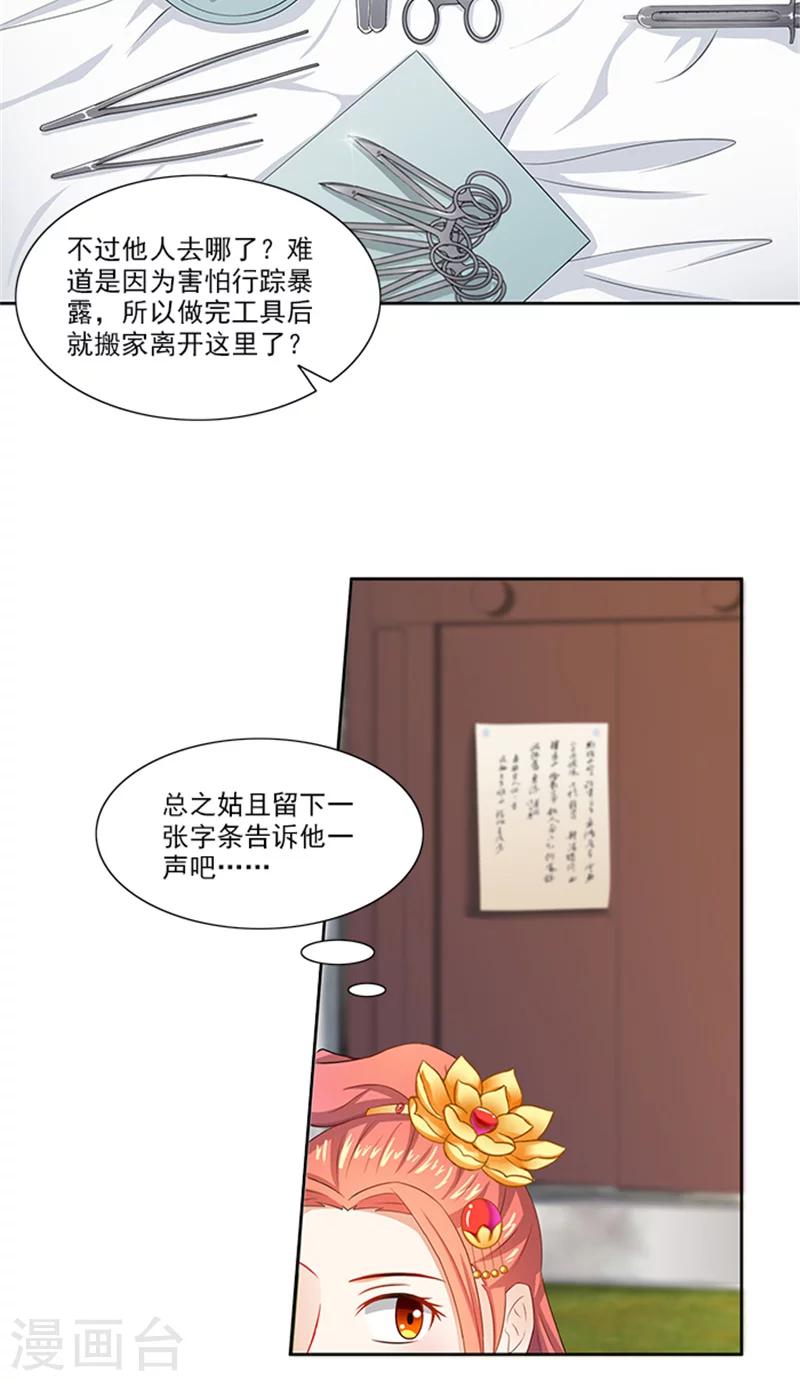 第78话 手术开始13