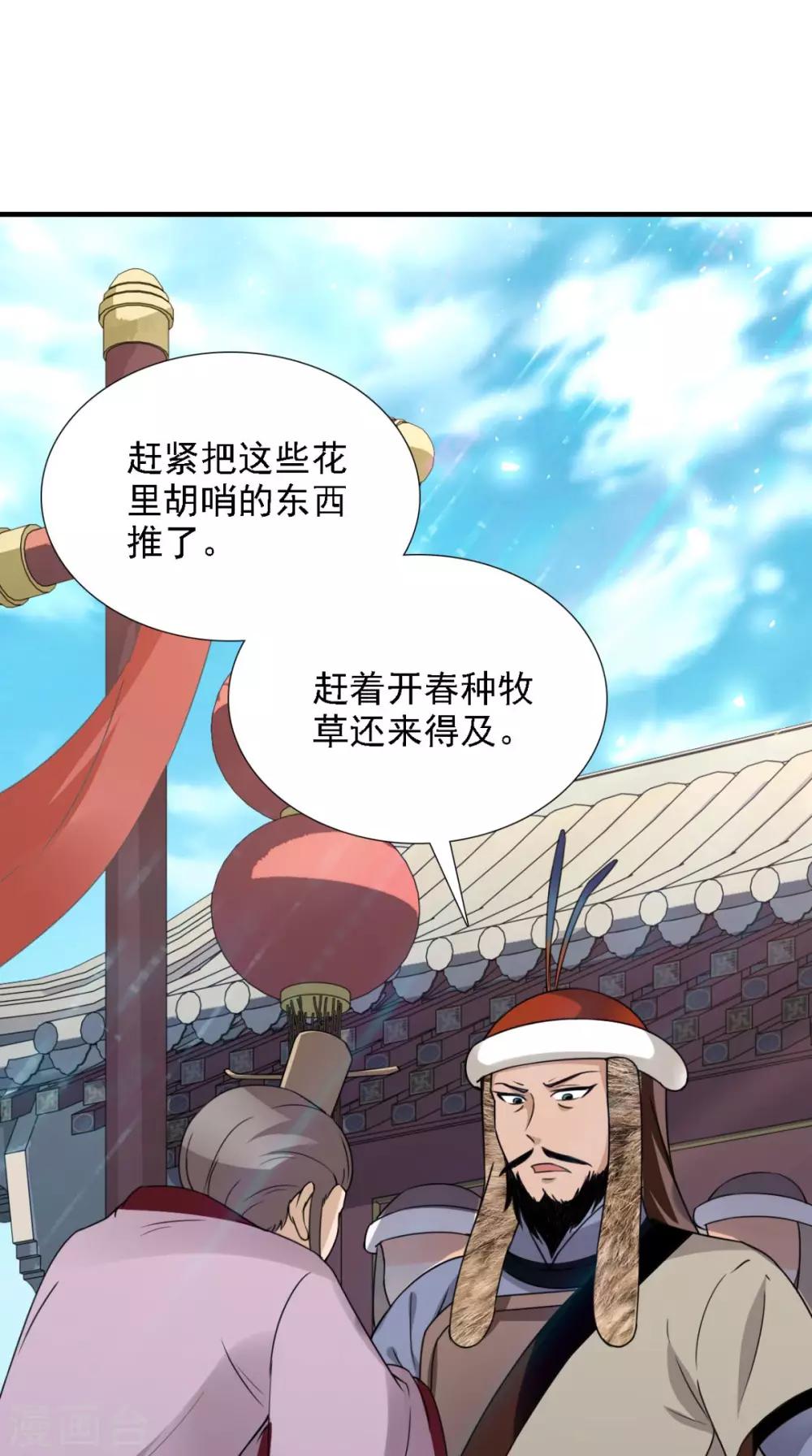 第157话 我们没什么好说的16
