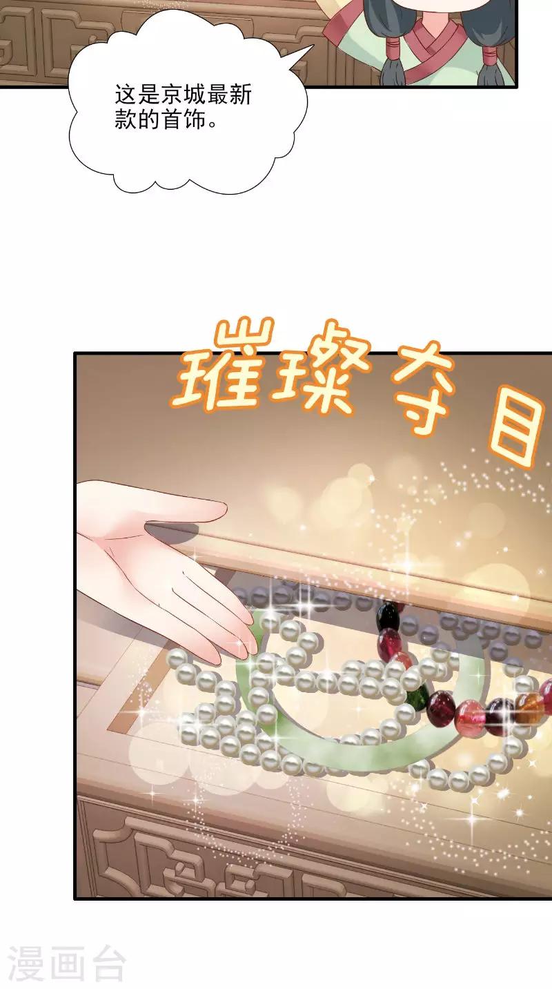 第116话 外科手术工具15
