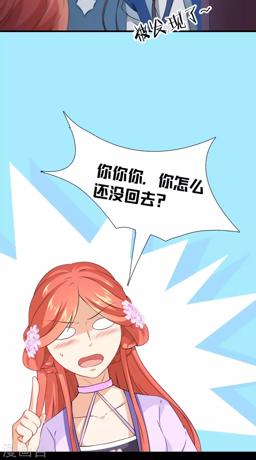 第147话 拥你入眠13
