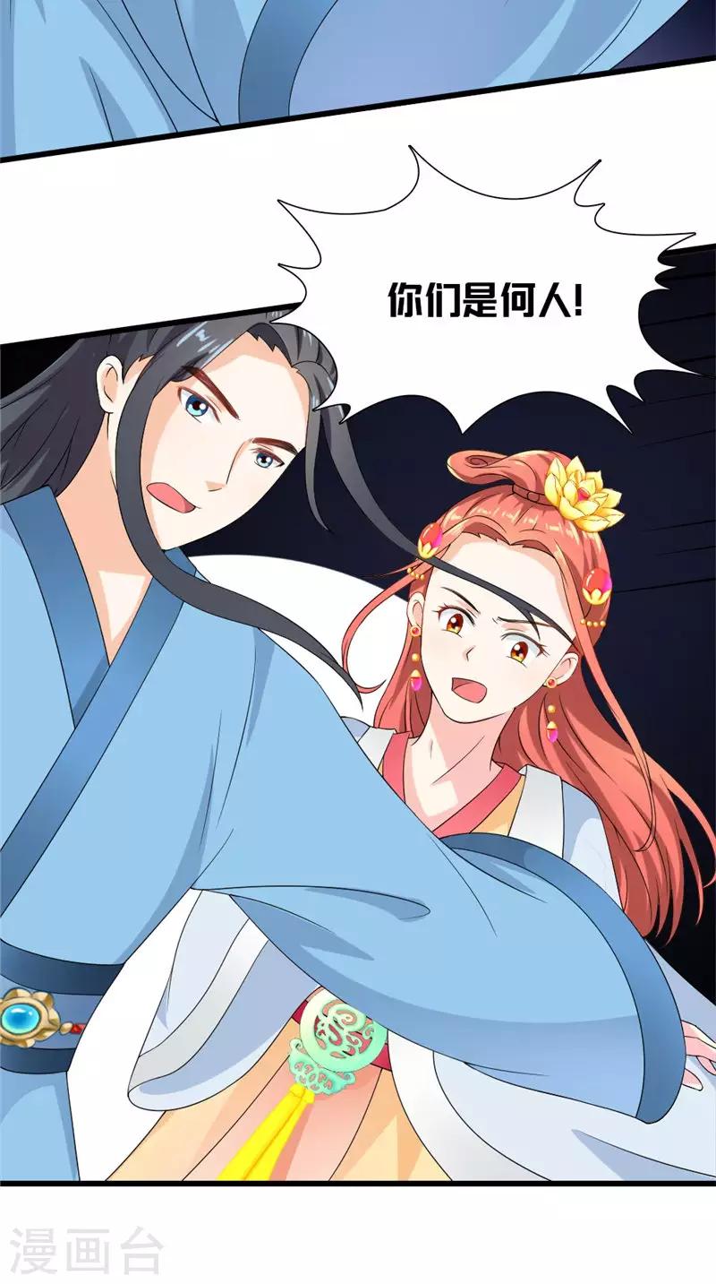 第105话 杀手拦路19