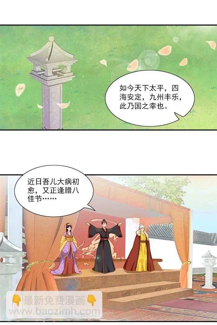 第50话 比试画画3