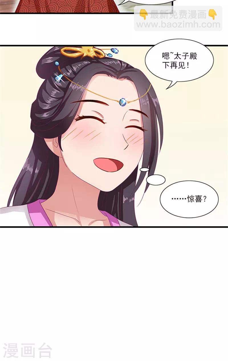 第63话 恋爱军师17
