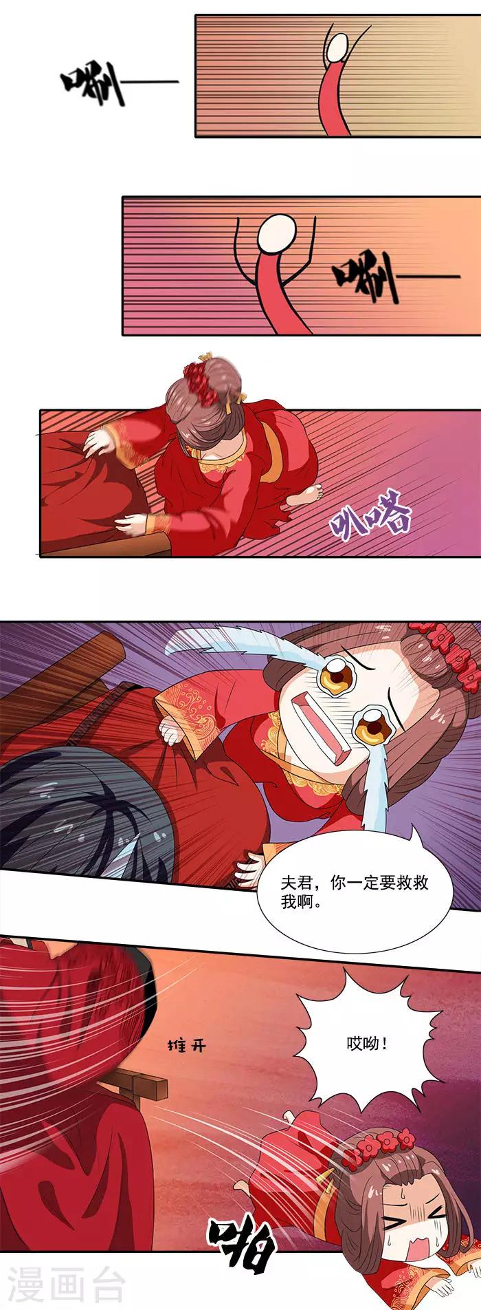 第4话 催眠术3