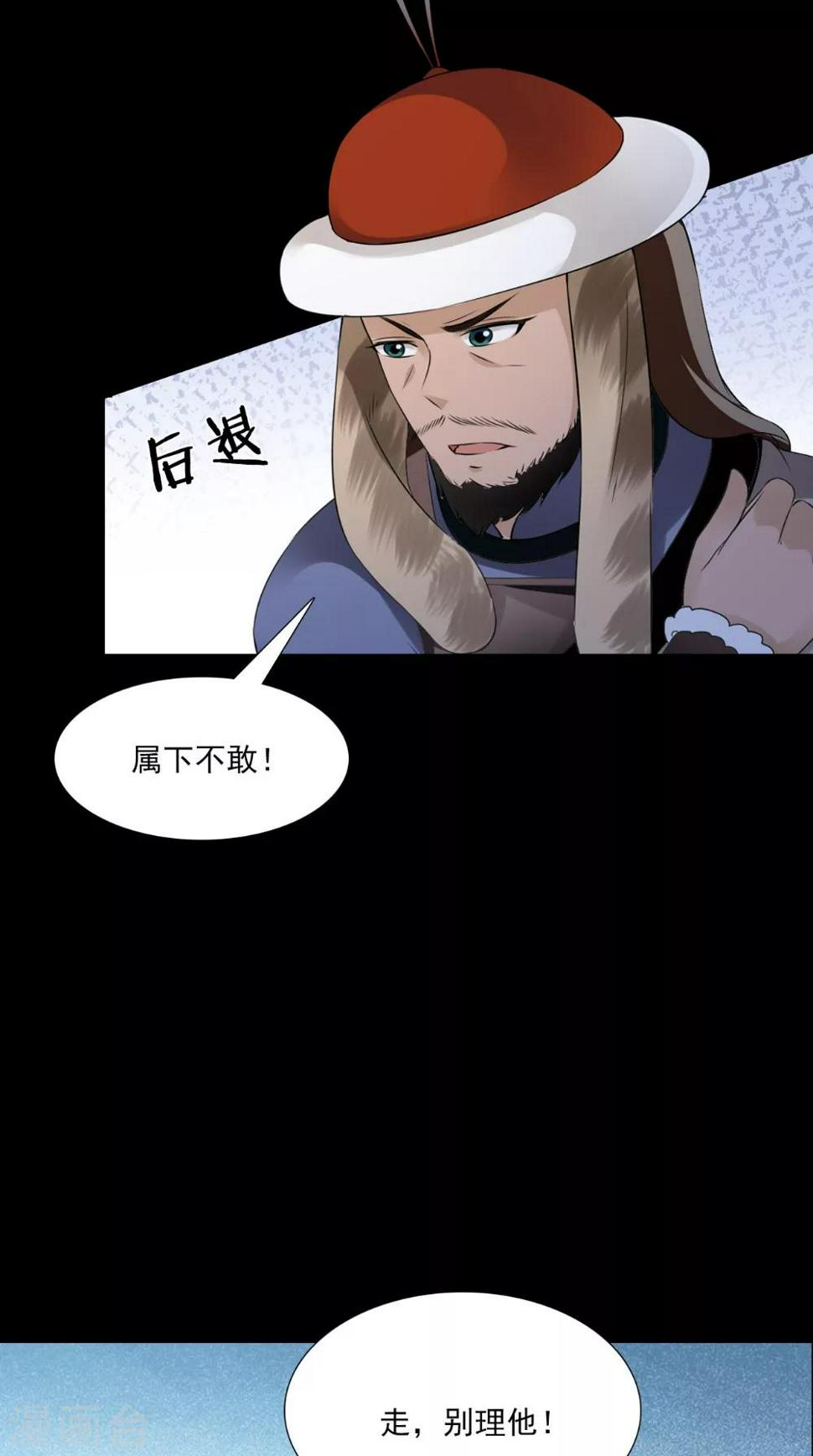 第141话 威王的心动13