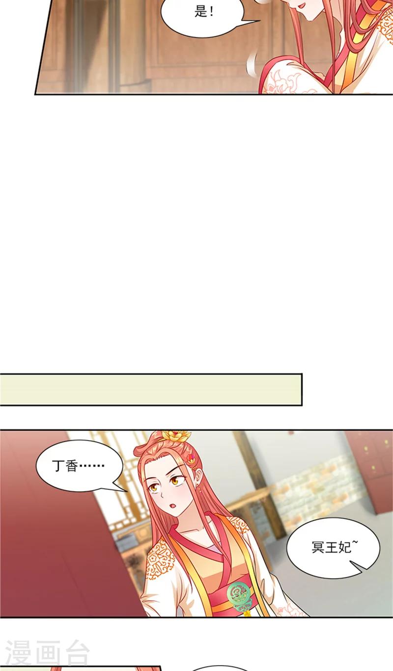 第71话 有气味的一话18