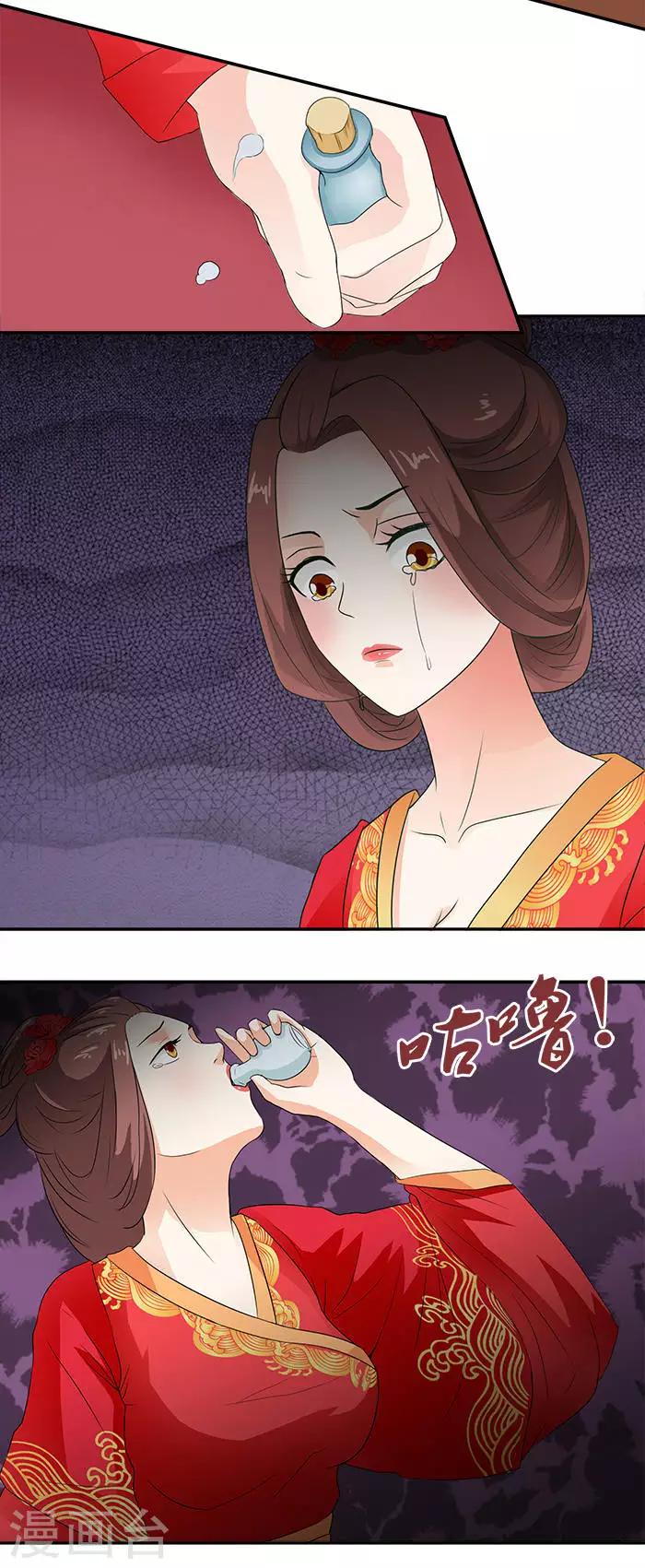 第1话 出嫁6
