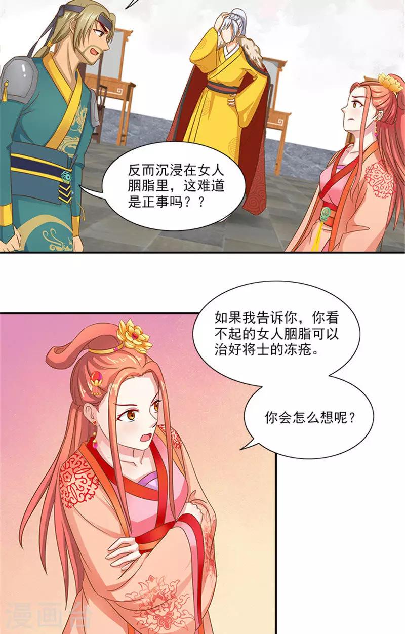 第56话 去青楼7
