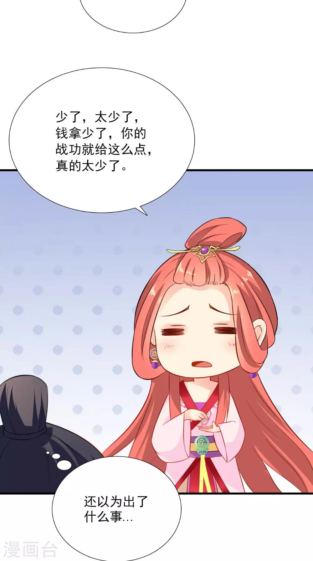 第120话 天山雪莲27