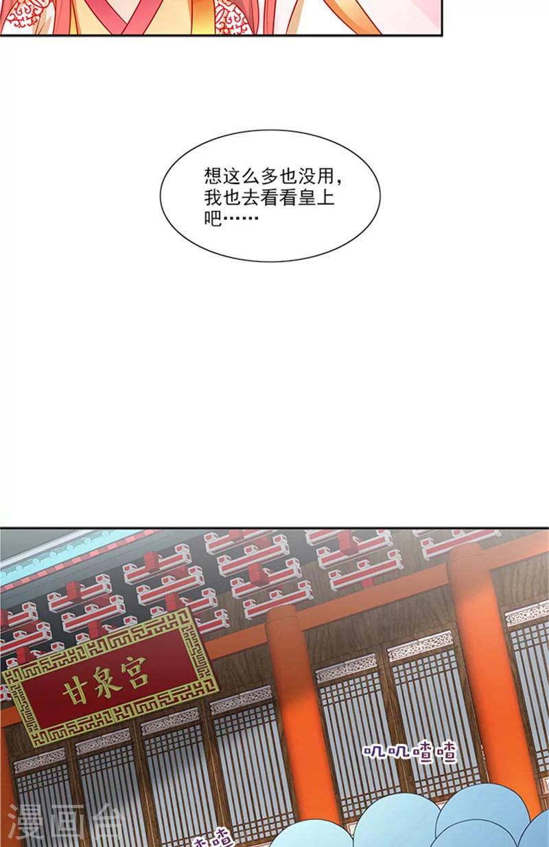 第70话 好气啊7