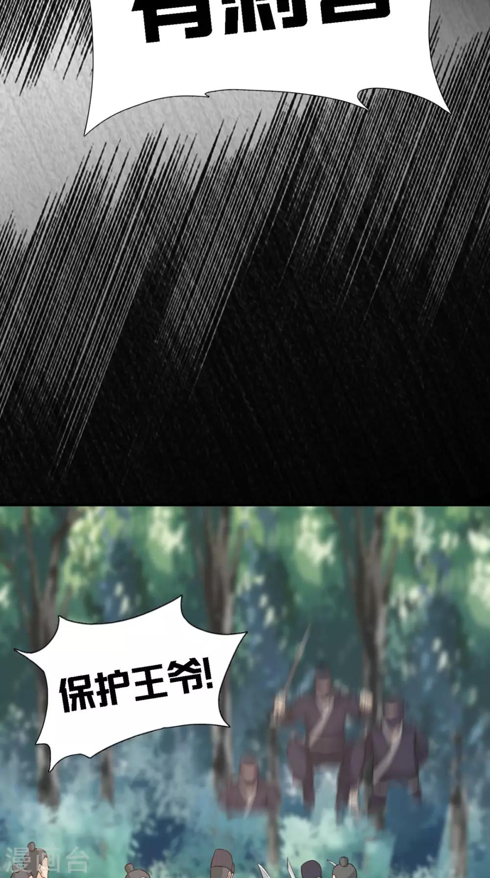 第162话 遇刺33