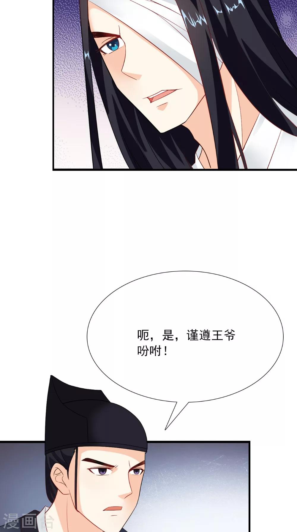 第125话 长歌被掳走了25