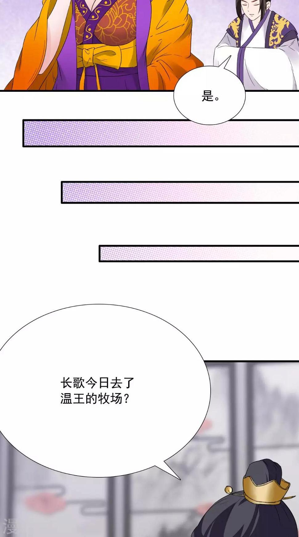 第121话 重金求羊26