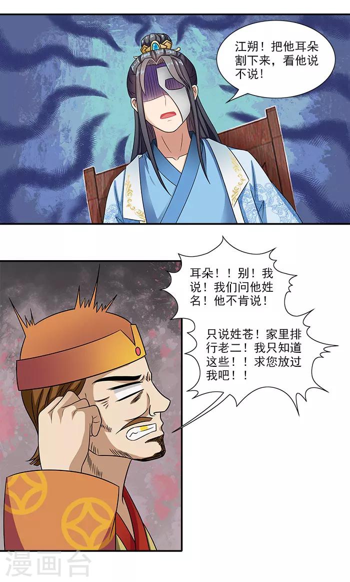 第45话 熟悉的场景23