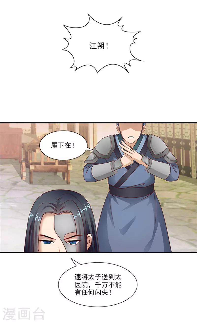 第23话 只能放手一搏了5