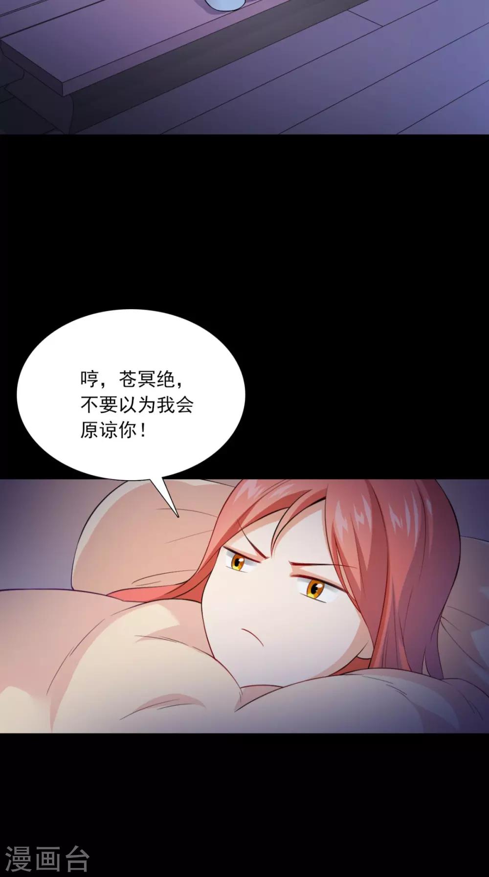 第147话 拥你入眠24