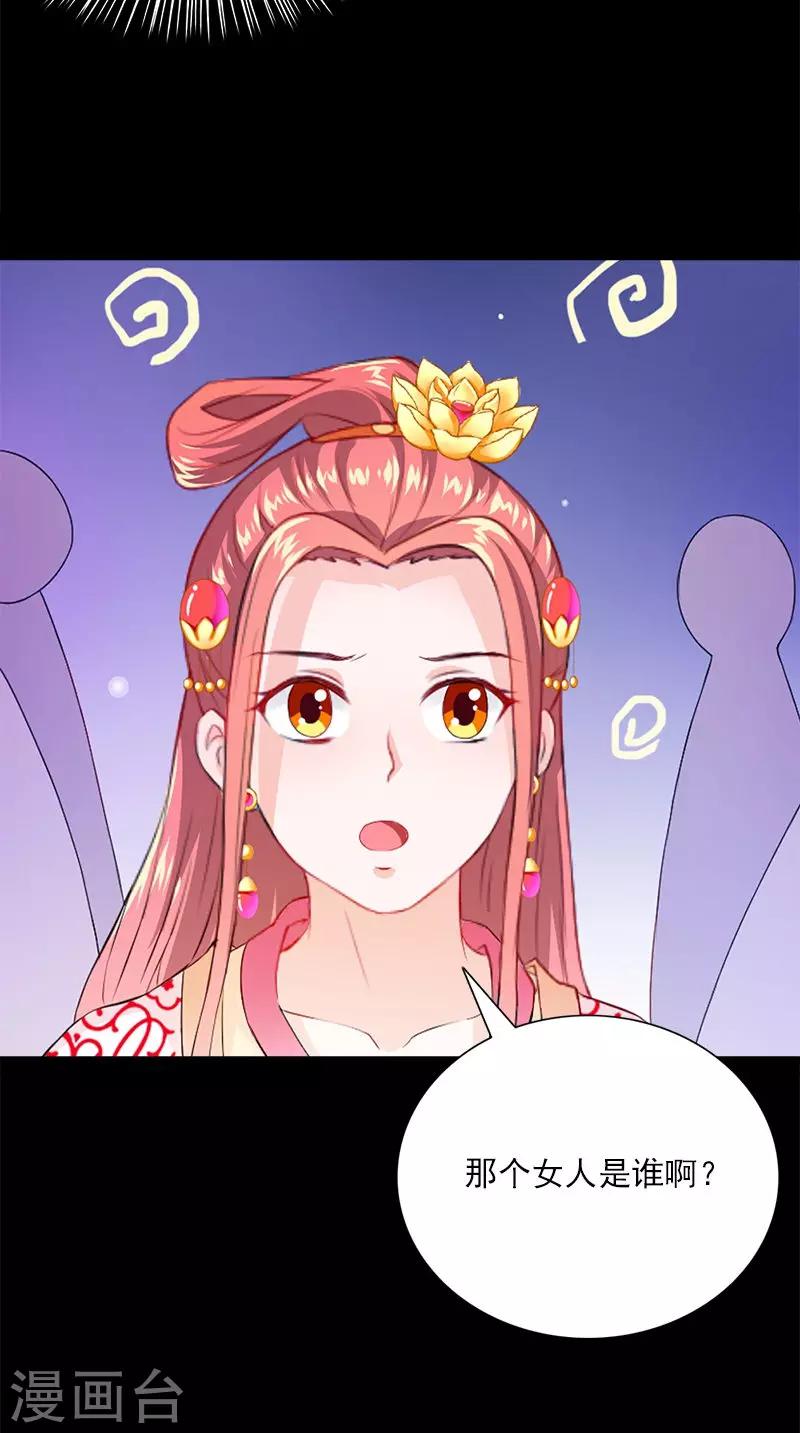 第109话 主位20