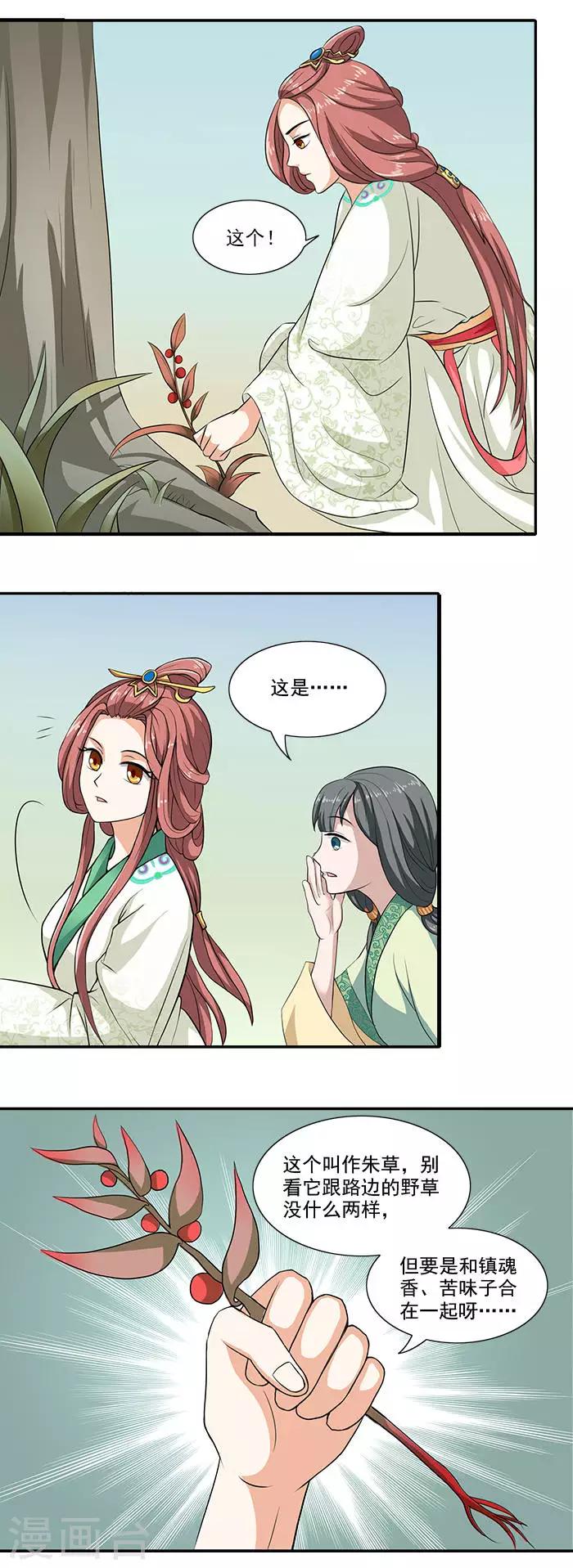 第12话 五毒秘术9
