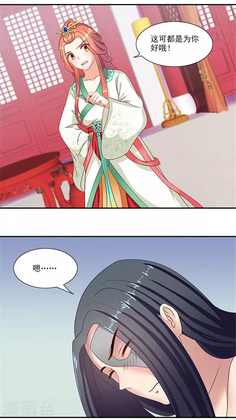 第38话 乖乖躺好8
