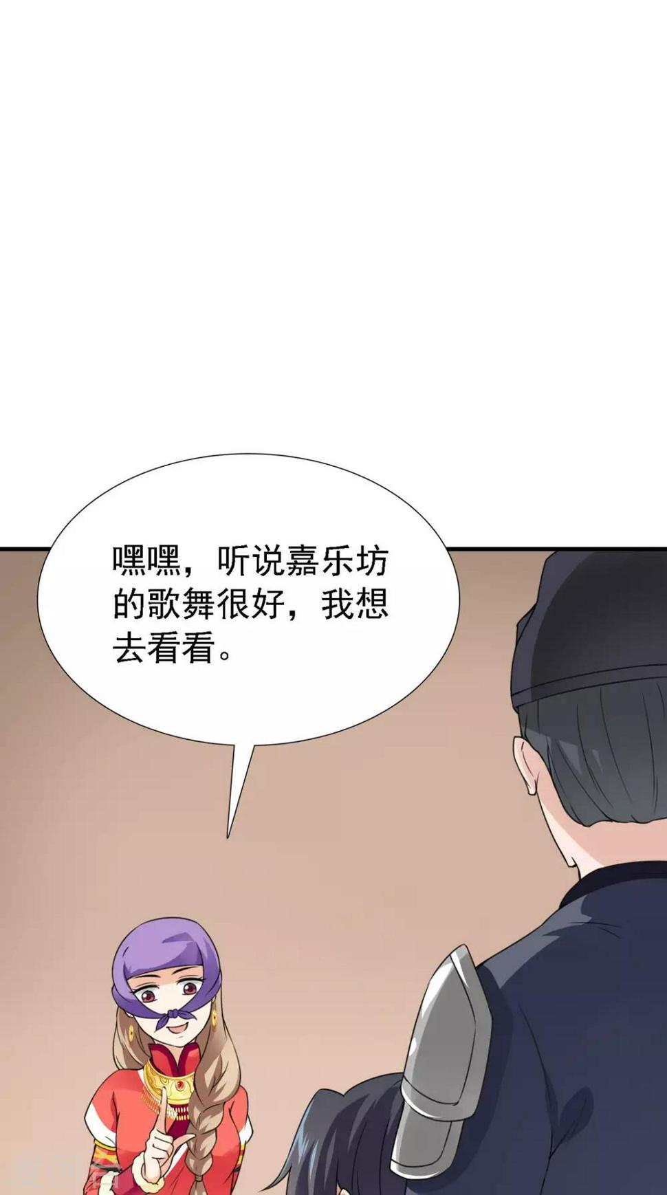 第160话 公主想去哪？12