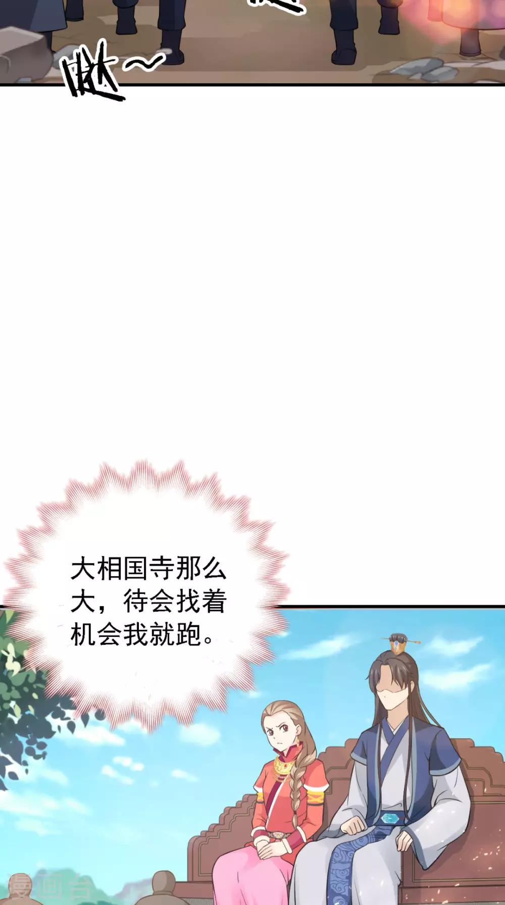 第162话 遇刺29