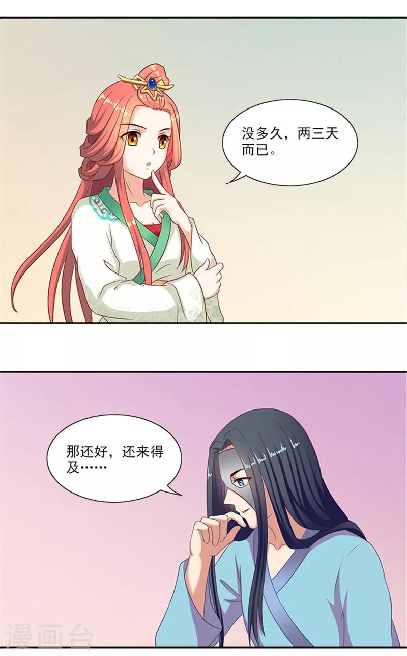 第38话 乖乖躺好14