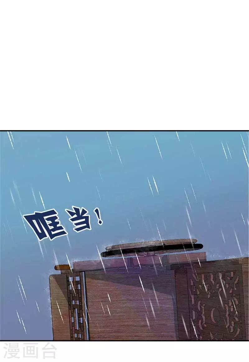 第25话 王爷晕倒了17