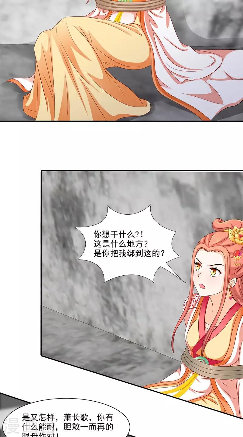 第99话 真的栽了5