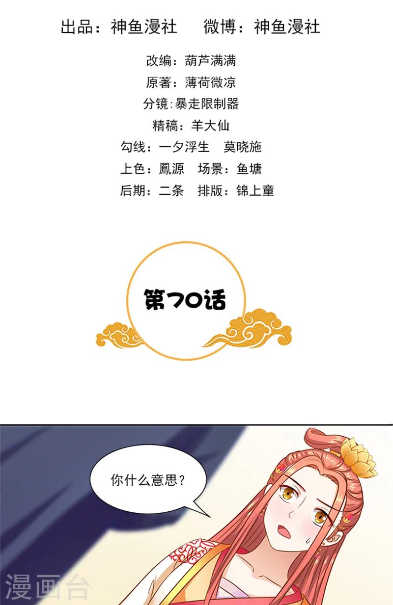第70话 好气啊1