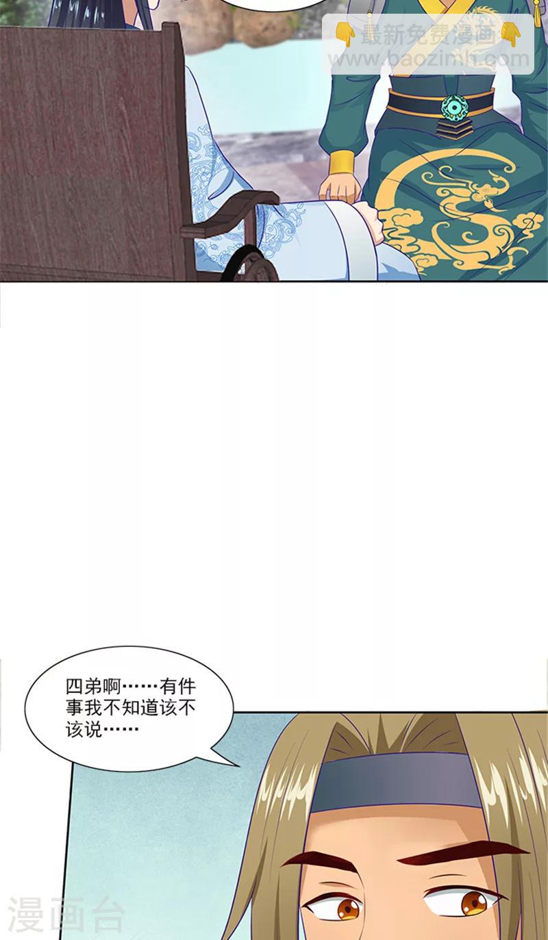 第75话 知情人23