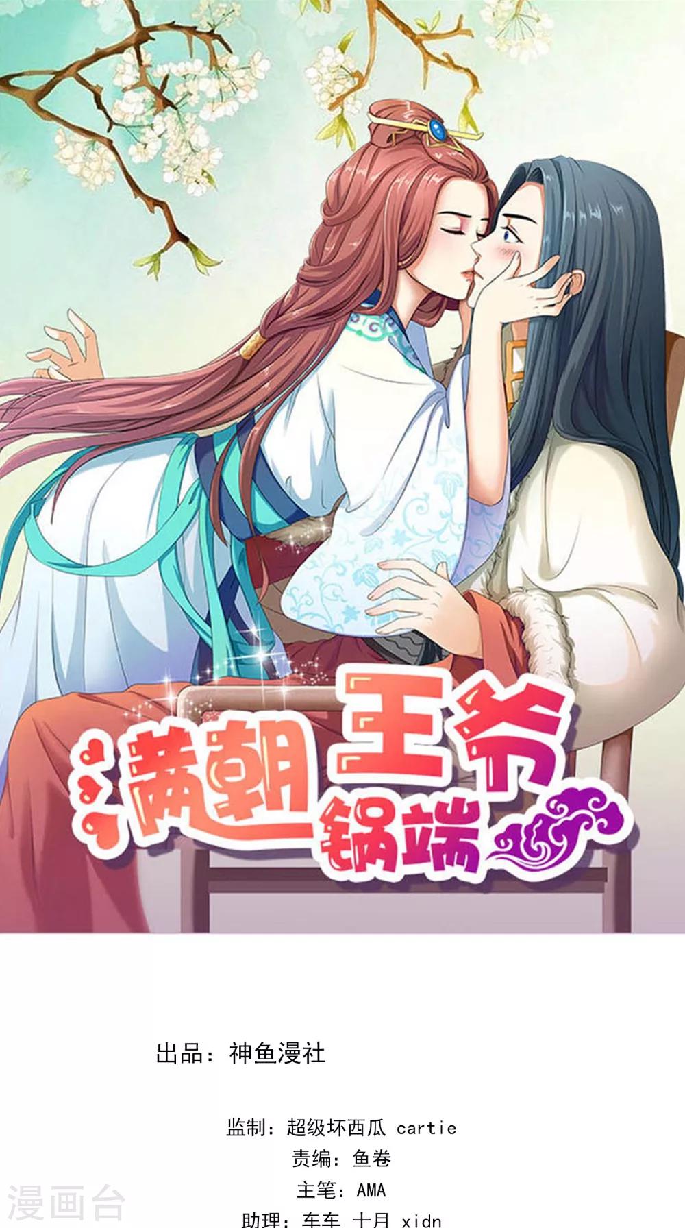 第132话 混乱追逐战0
