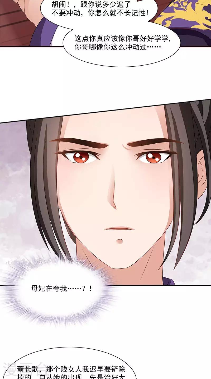 第100话 杀了她12