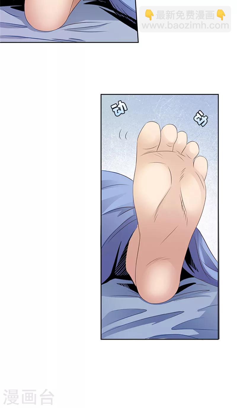 第83话 走着瞧18