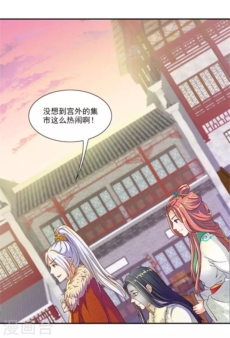 第19话 原来你是这样的太子16