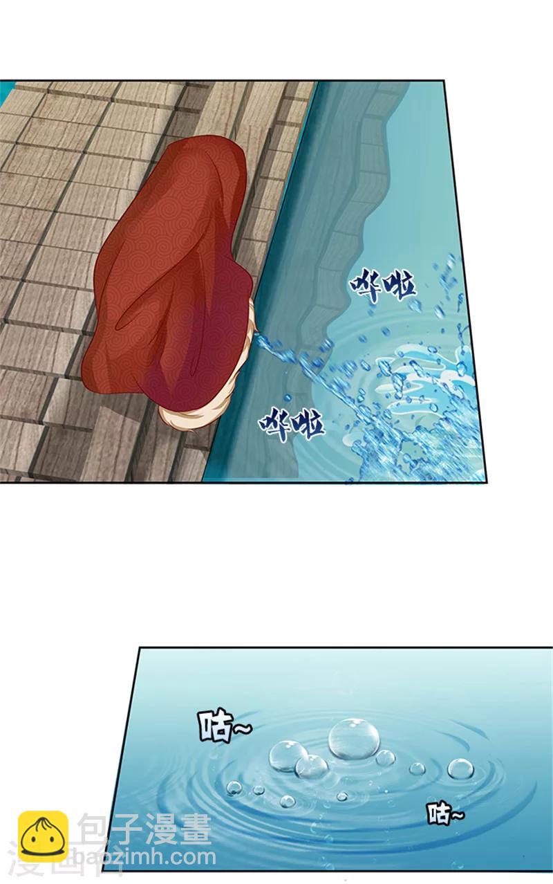 第86话 我有一个朋友5